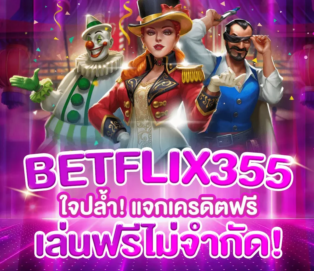 Betflix355