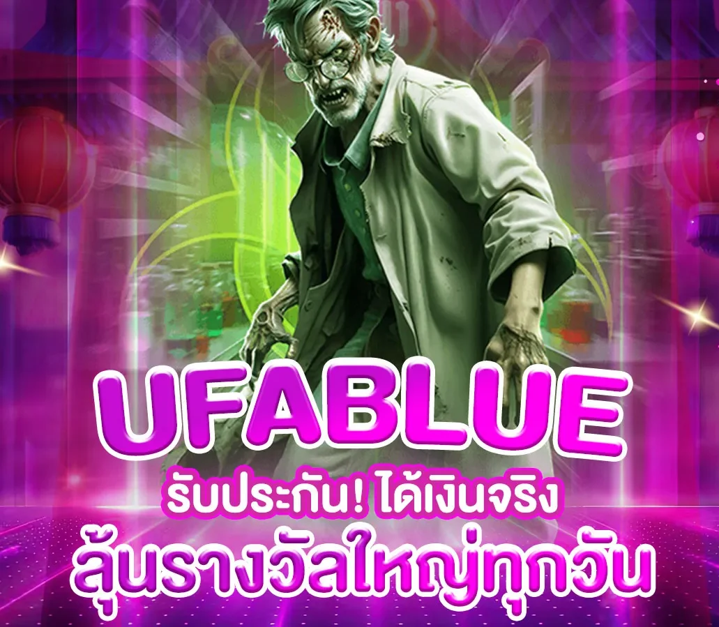 ufablue