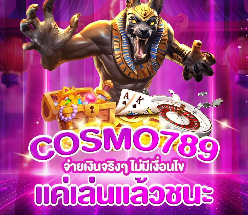 Cosmo789