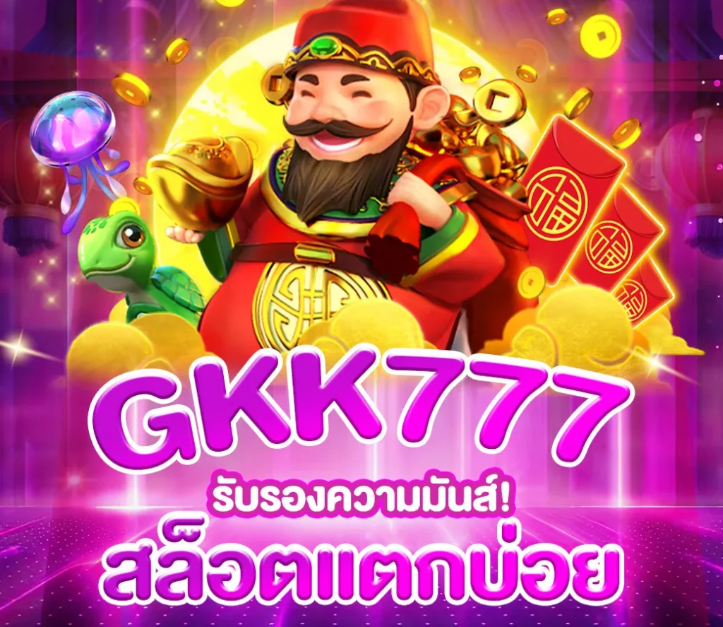 Gkk777