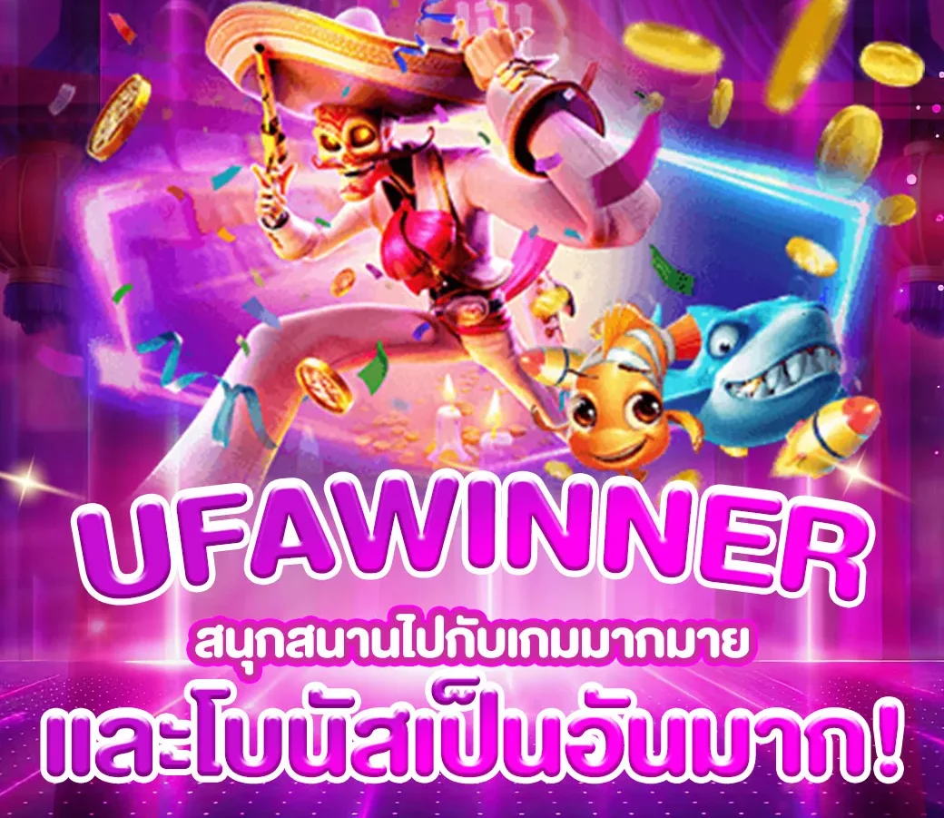 ufawinner