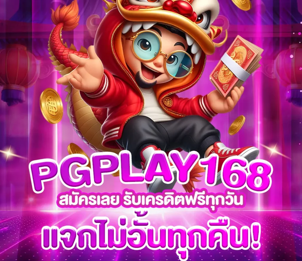 pgplay168