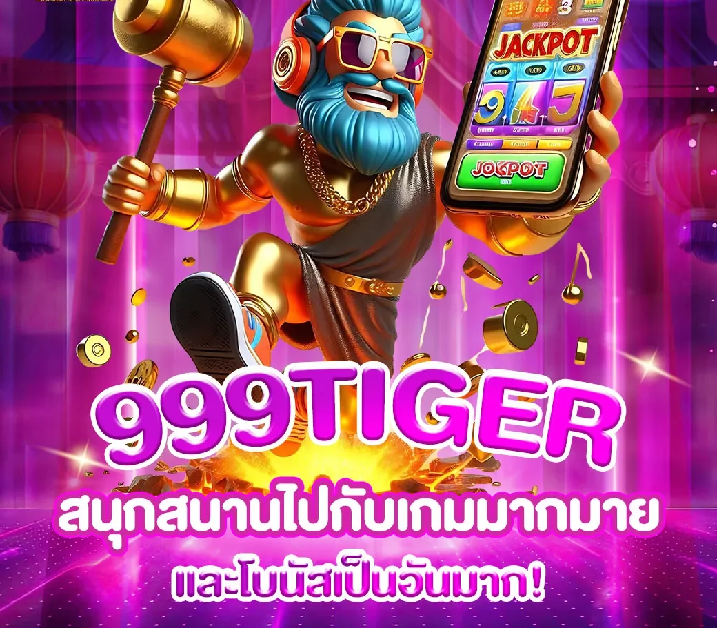 999tiger