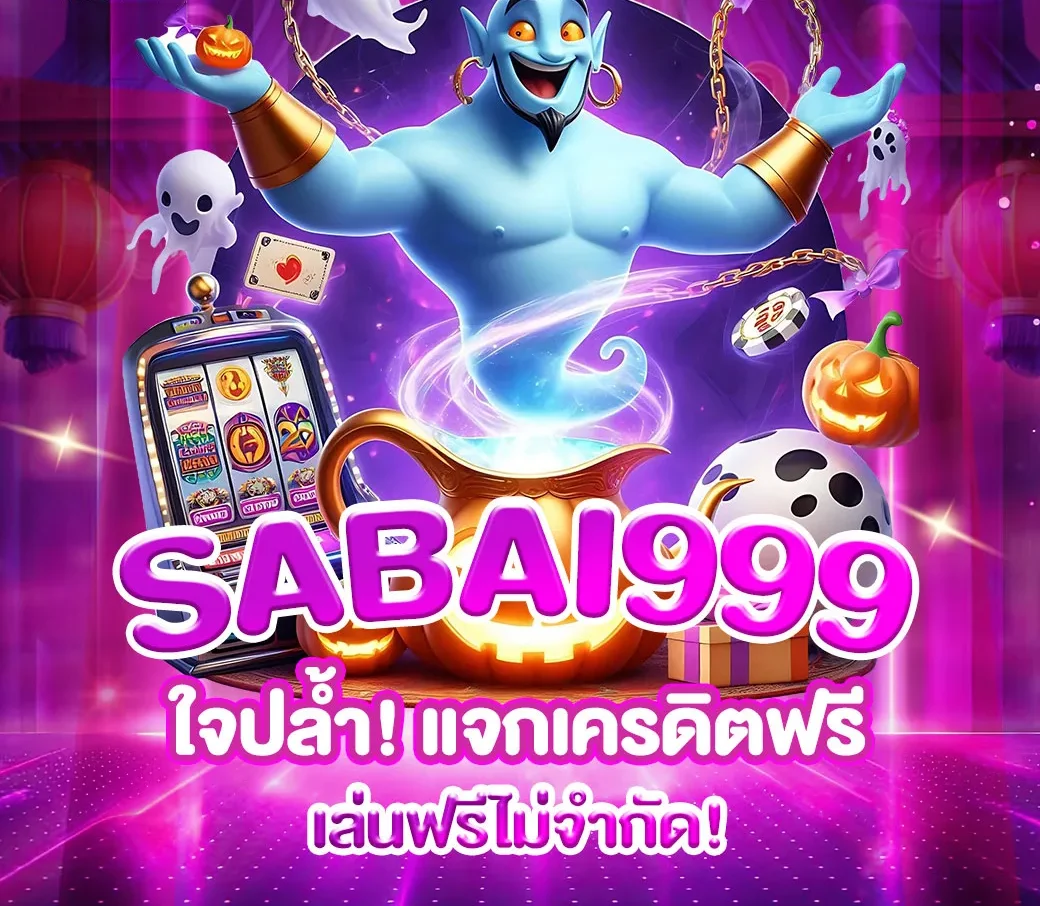 sabai999