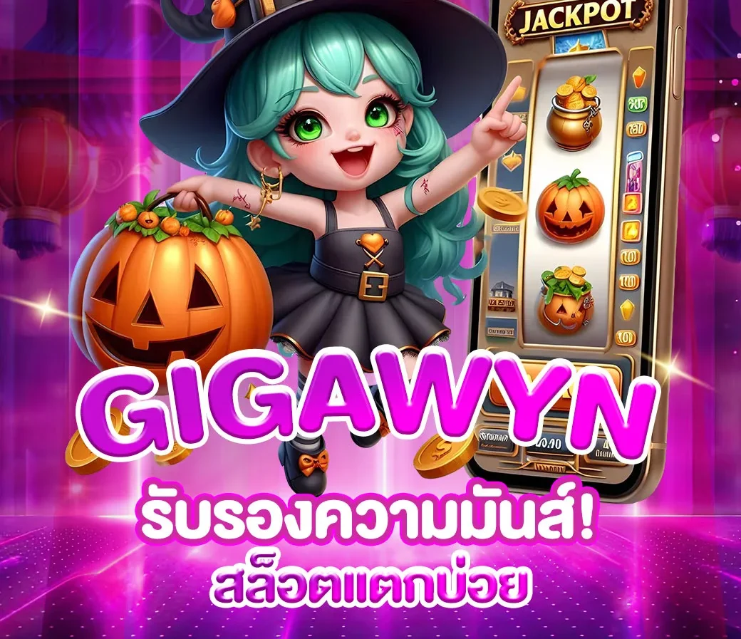 gigawyn